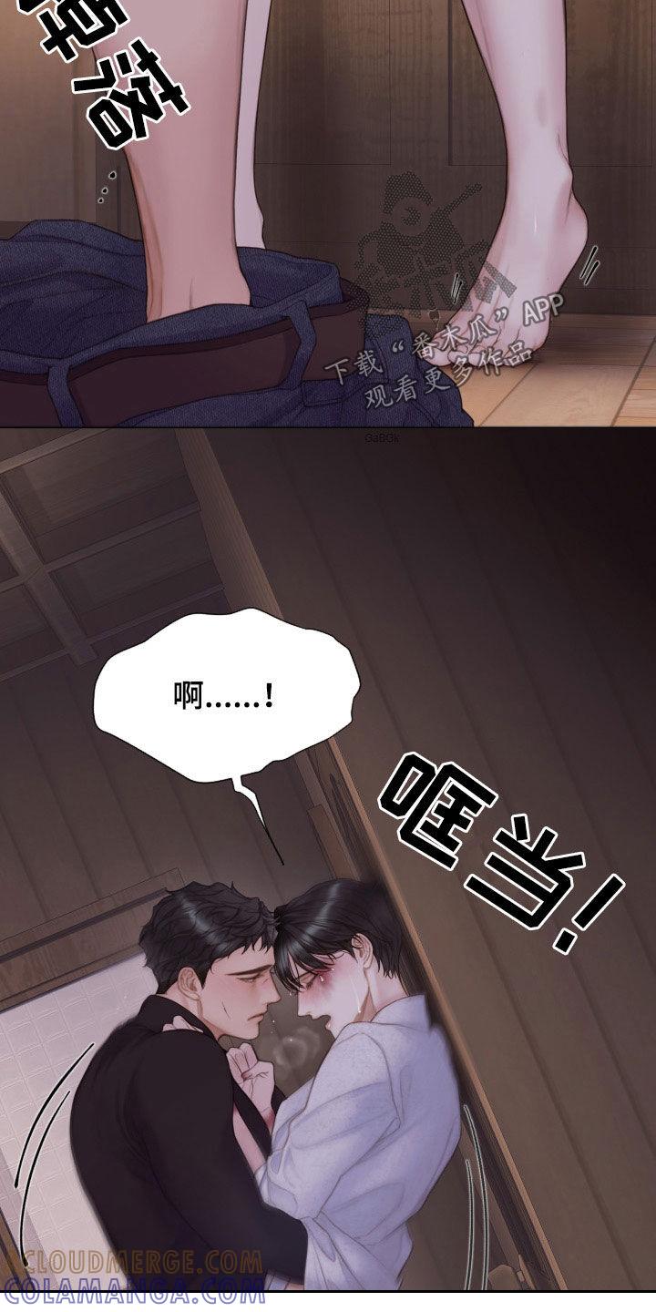 《致命咨询》第32章：就一会儿 第9页