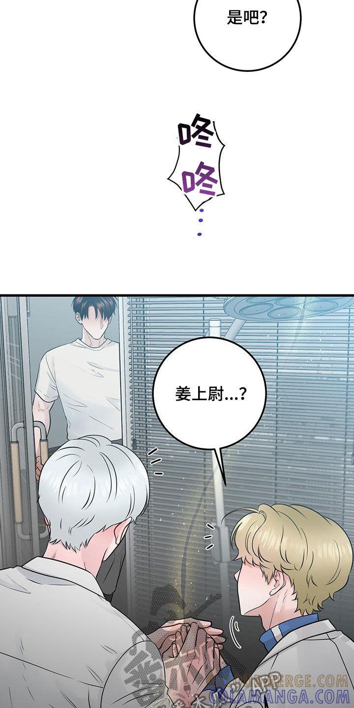 《绝命重逢》第32章：会说话的墙壁 第17页