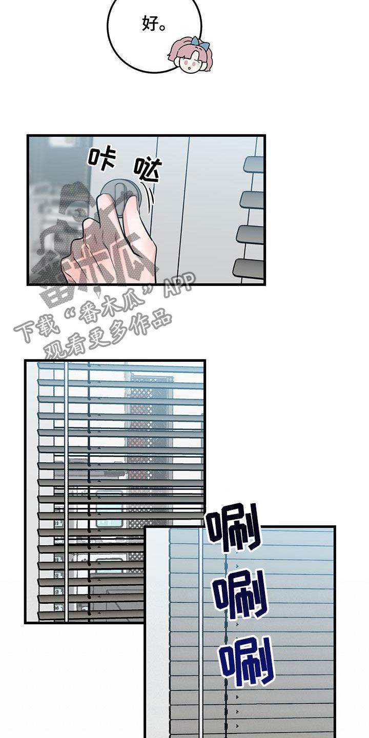 《绝命重逢》第33章：讨厌的人 第10页