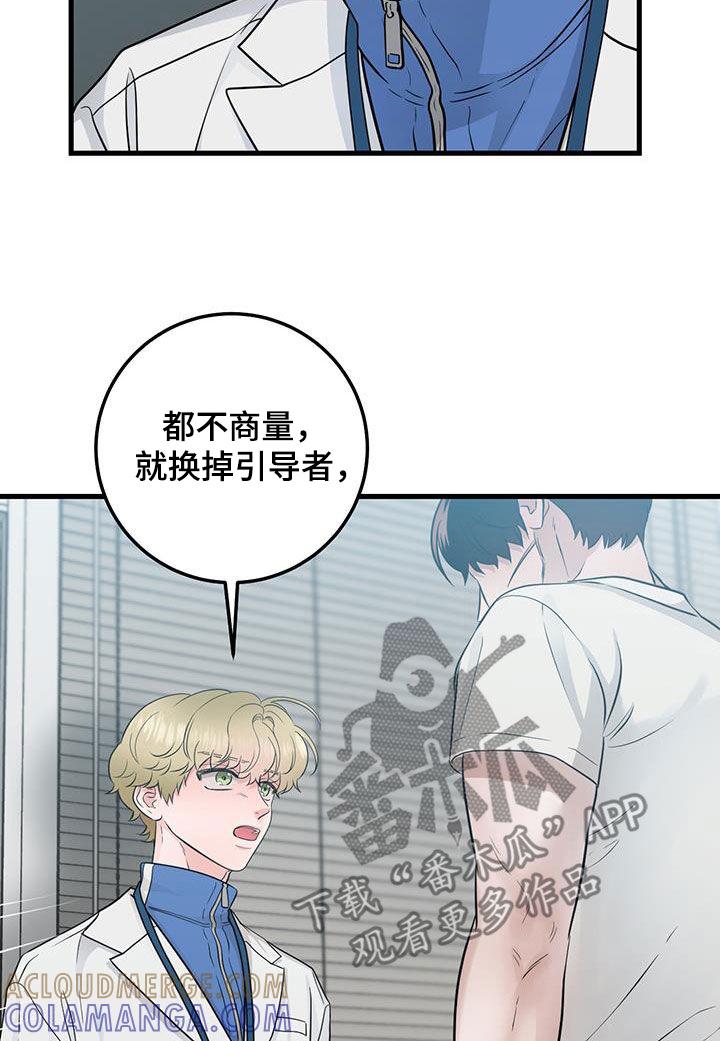 《绝命重逢》第33章：讨厌的人 第13页