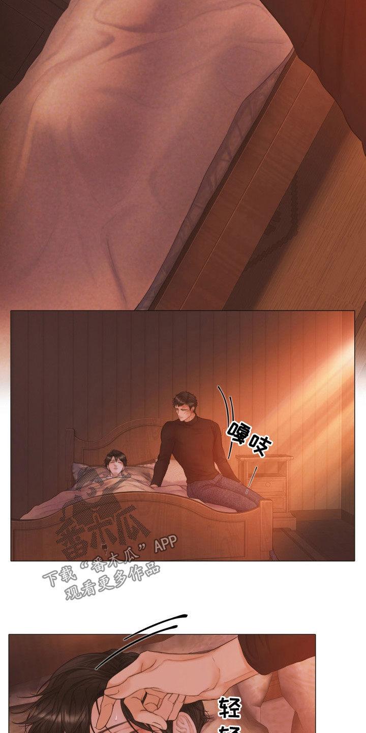 《致命咨询》第33章：反差 第2页