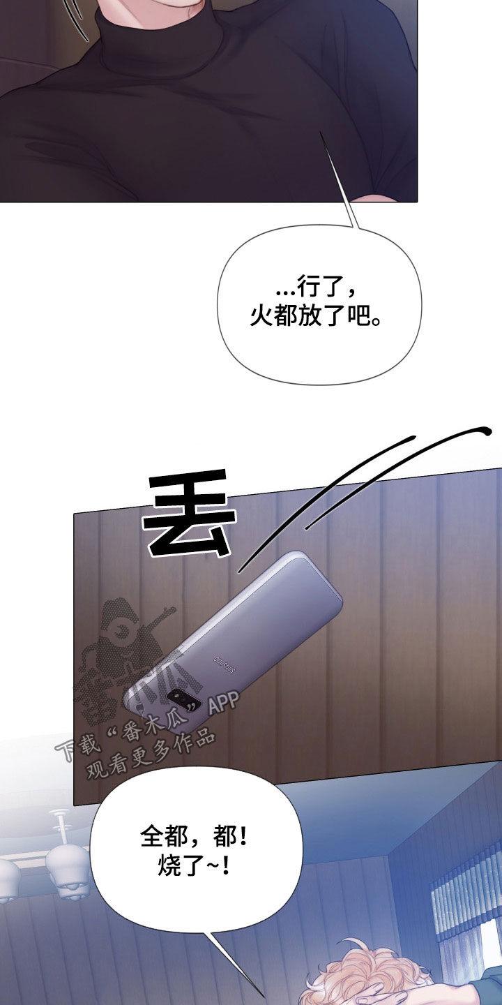 《致命咨询》第33章：反差 第16页