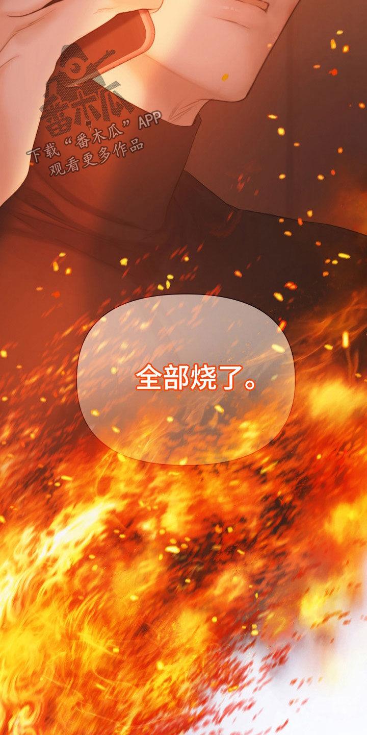《致命咨询》第33章：反差 第8页