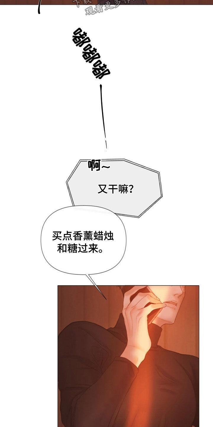 《致命咨询》第33章：反差 第6页