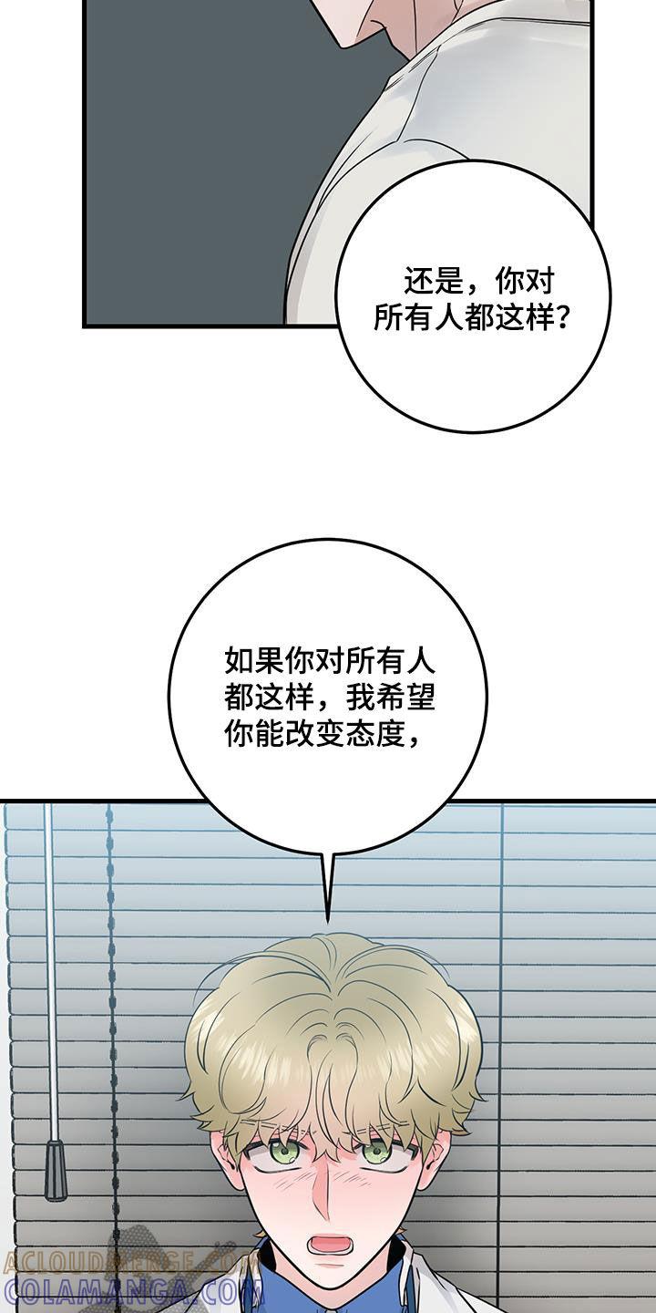 《绝命重逢》第33章：讨厌的人 第15页