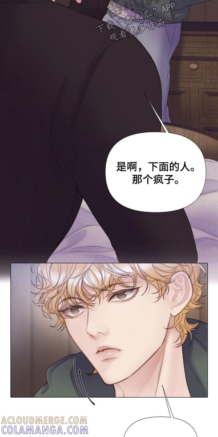 《致命咨询》第33章：反差 第19页