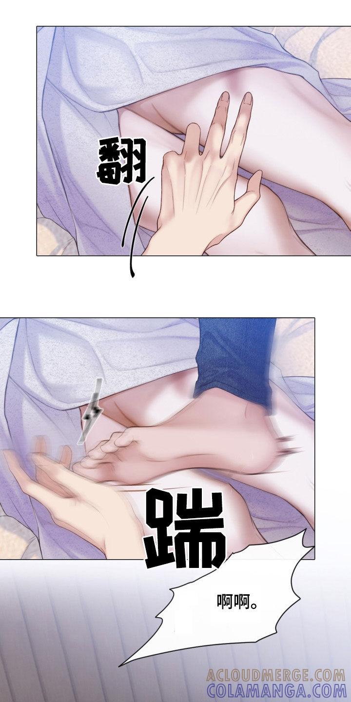 《致命咨询》第33章：反差 第11页