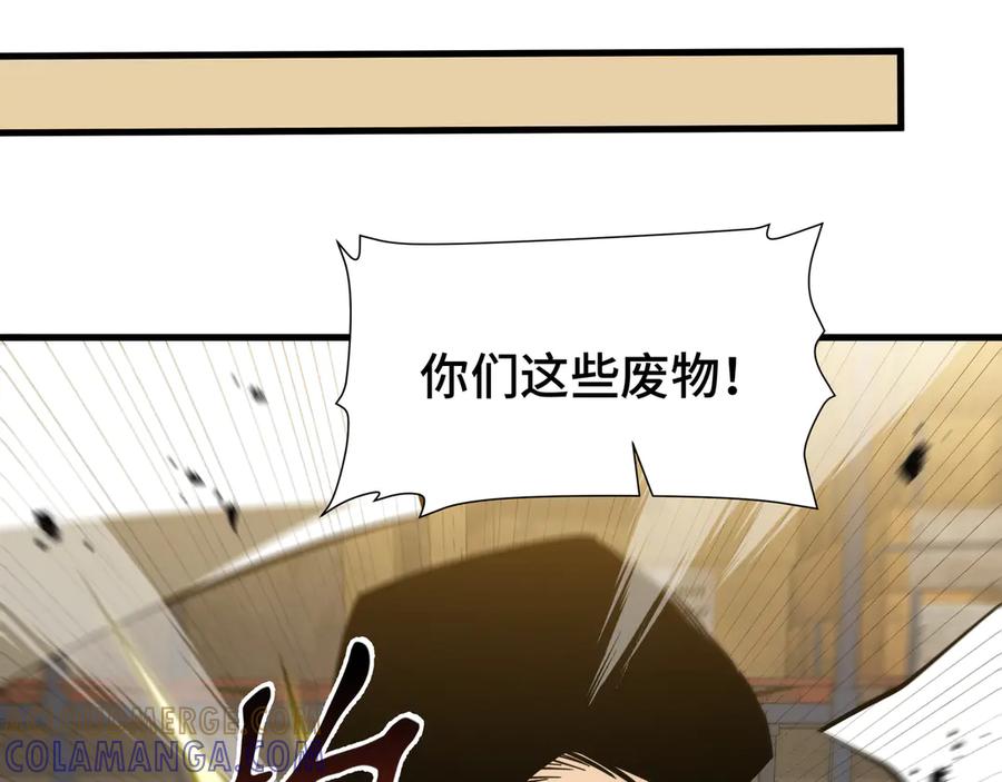 《异狱暴君：我的影子能无限进化》第31话 暗影帮 第33页