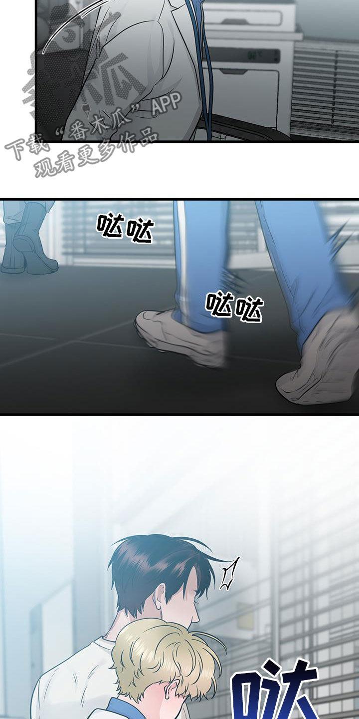 《绝命重逢》第33章：讨厌的人 第6页