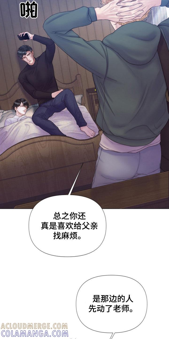 《致命咨询》第33章：反差 第17页