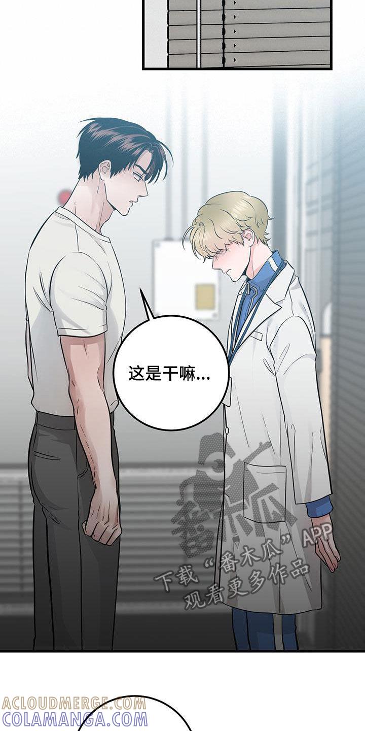 《绝命重逢》第33章：讨厌的人 第11页