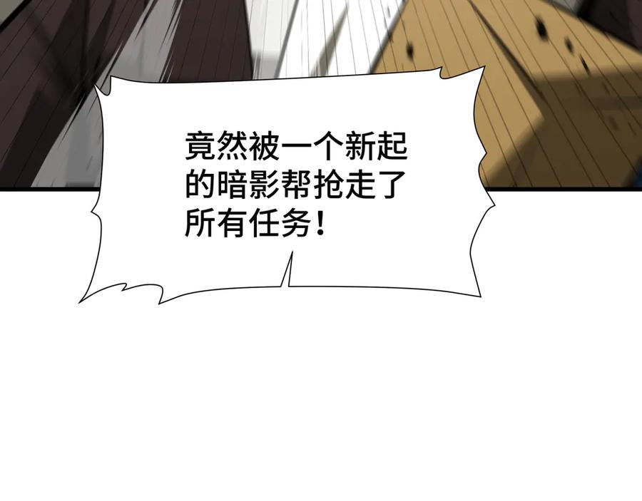 《异狱暴君：我的影子能无限进化》第31话 暗影帮 第35页
