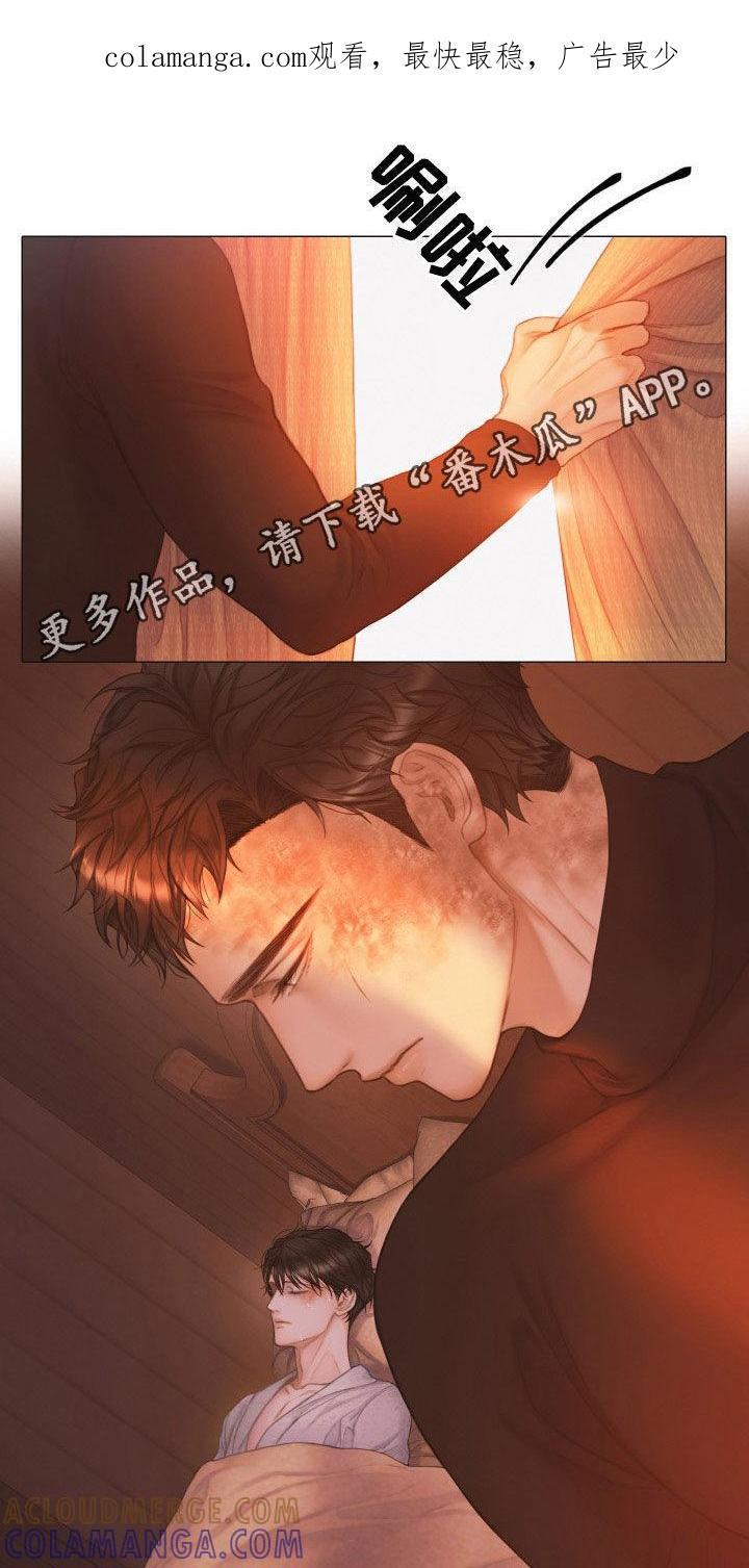 《致命咨询》第33章：反差 第1页