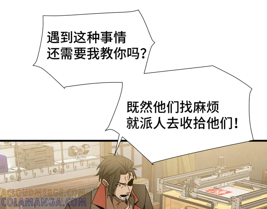 《异狱暴君：我的影子能无限进化》第31话 暗影帮 第37页