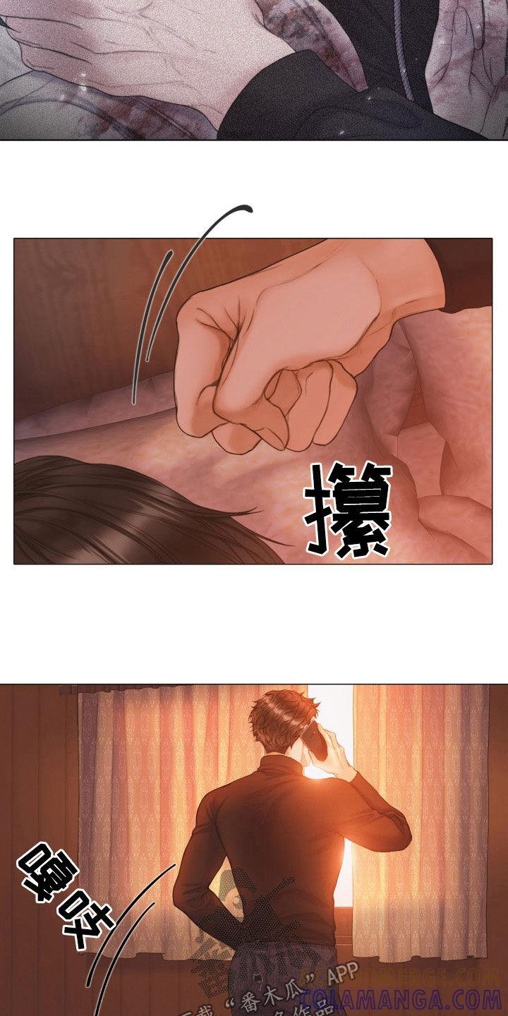 《致命咨询》第33章：反差 第5页
