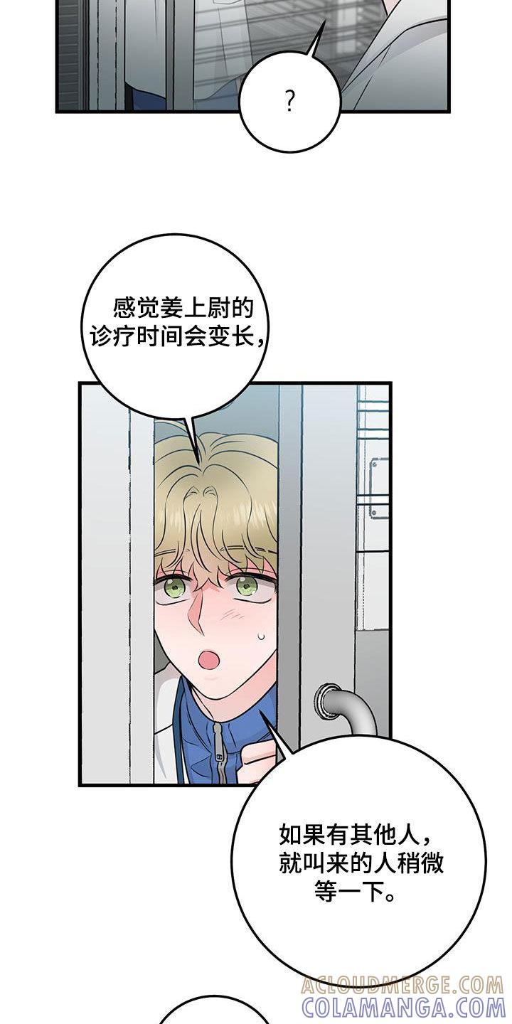 《绝命重逢》第33章：讨厌的人 第9页