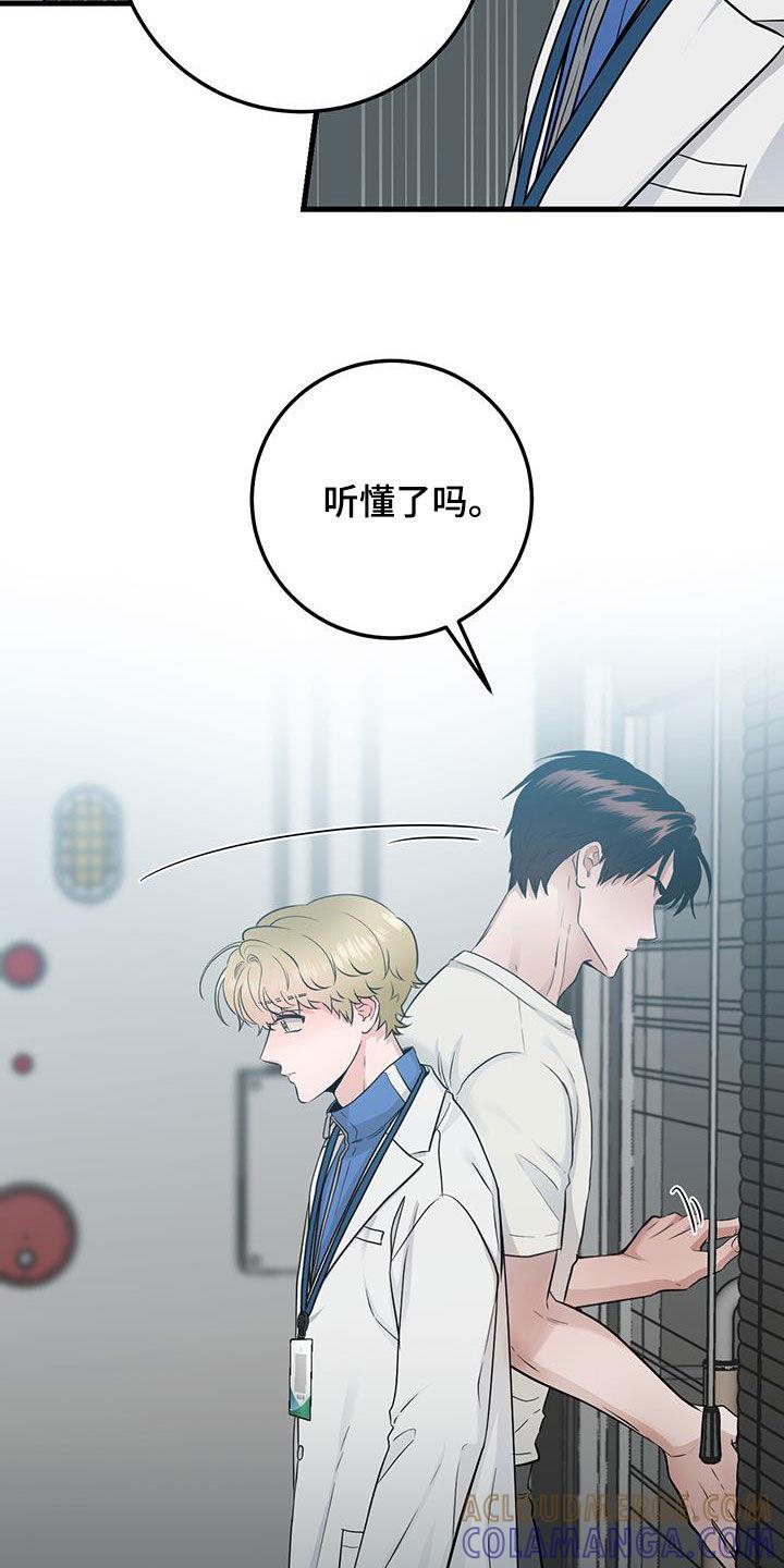 《绝命重逢》第33章：讨厌的人 第21页