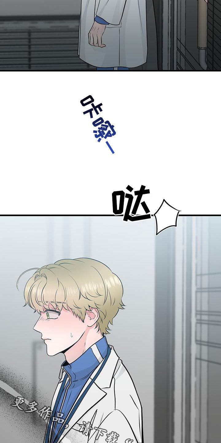 《绝命重逢》第33章：讨厌的人 第22页