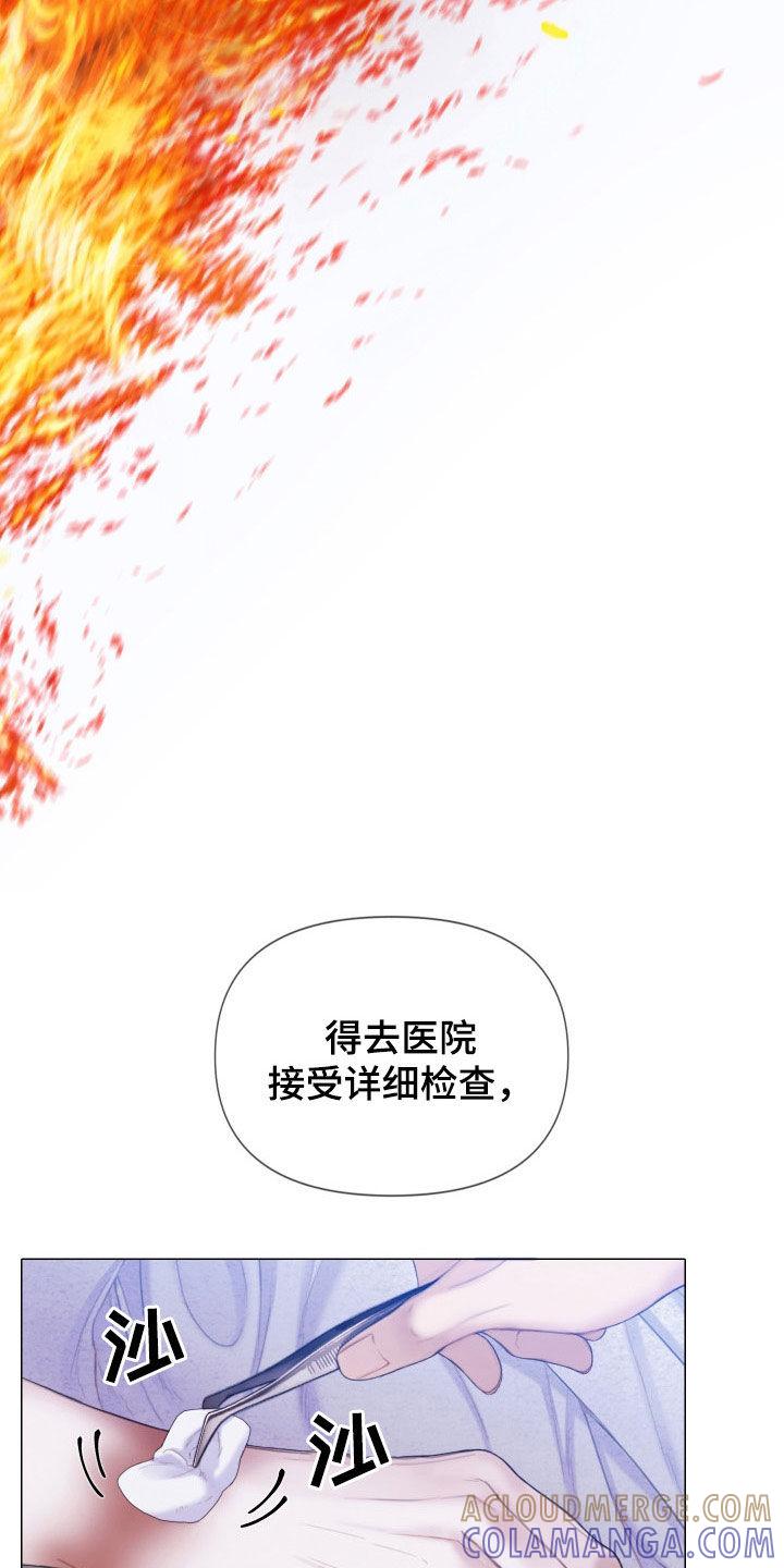 《致命咨询》第33章：反差 第9页