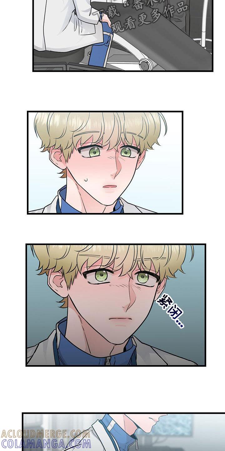 《绝命重逢》第33章：讨厌的人 第5页