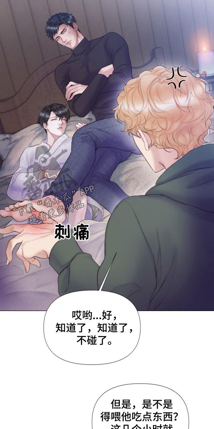 《致命咨询》第33章：反差 第12页