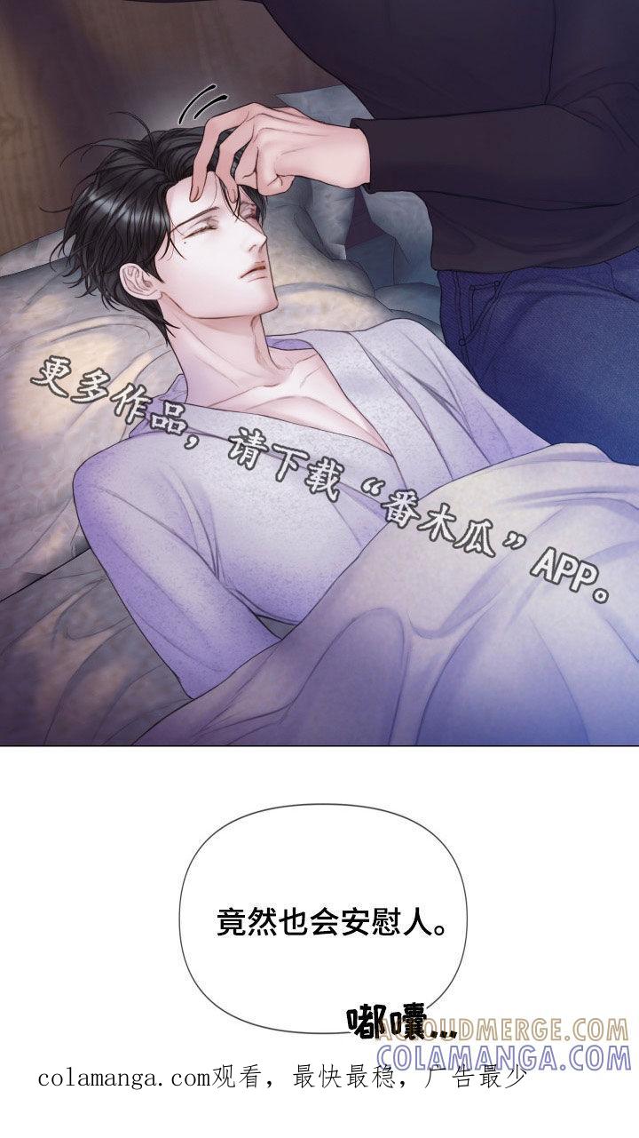 《致命咨询》第33章：反差 第21页