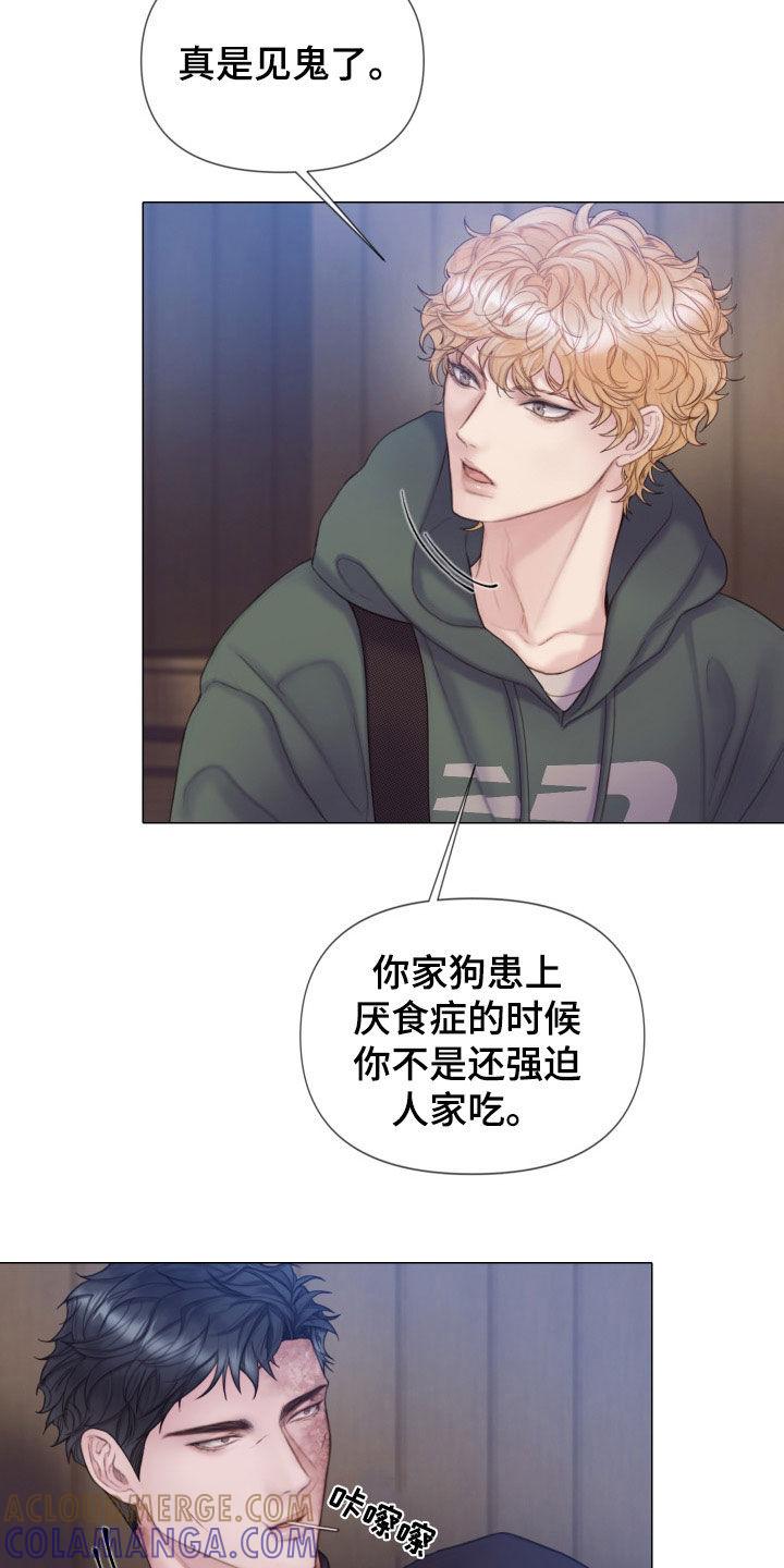 《致命咨询》第33章：反差 第15页