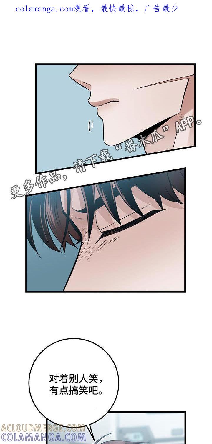 《绝命重逢》第33章：讨厌的人 第1页