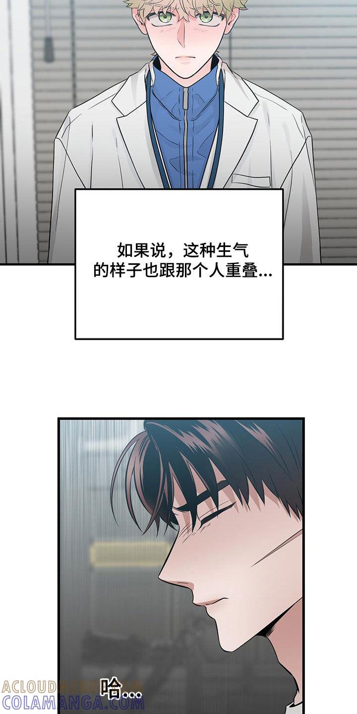 《绝命重逢》第33章：讨厌的人 第17页