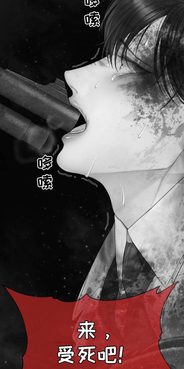 《致命咨询》第34章：噩梦 第22页