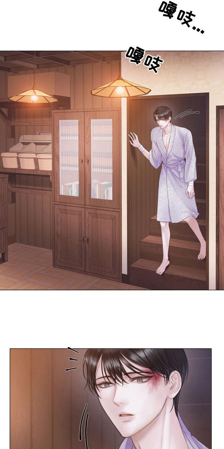 《致命咨询》第34章：噩梦 第30页