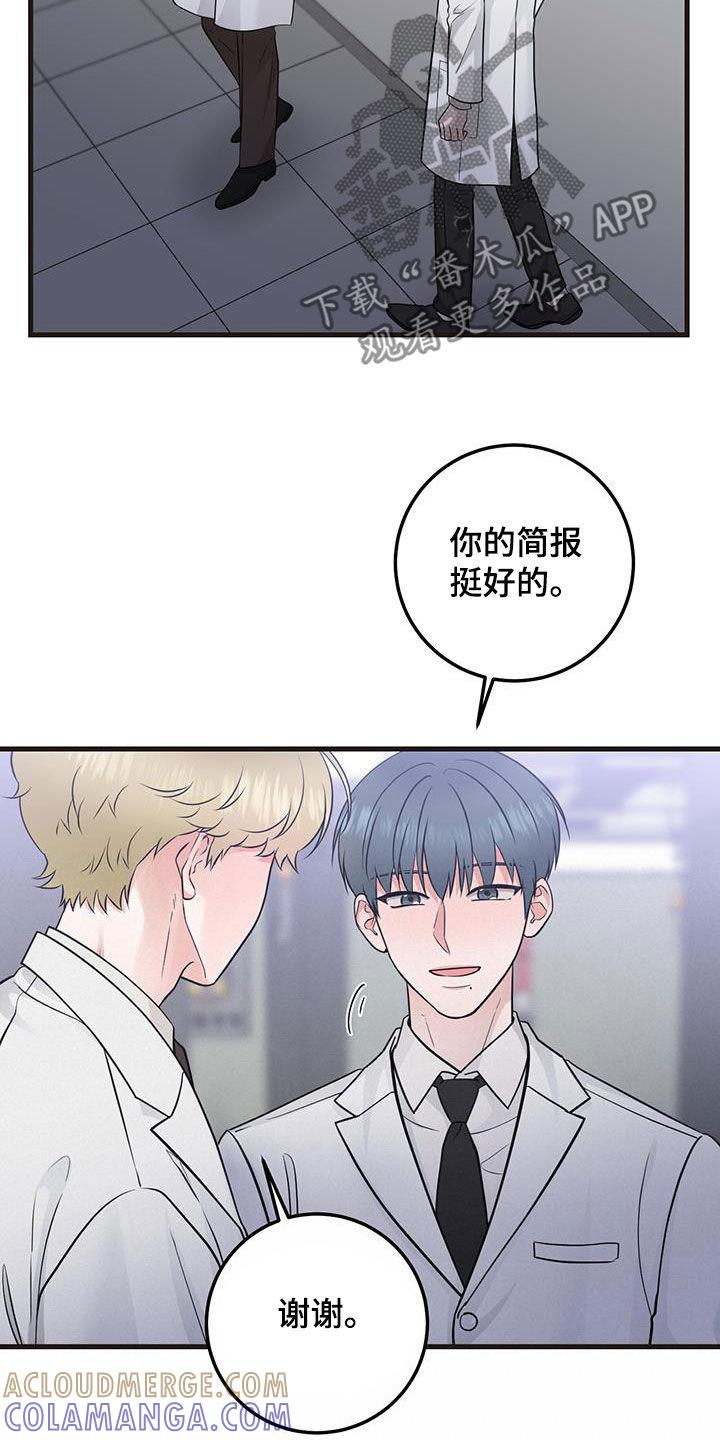 《绝命重逢》第34章：简报 第15页