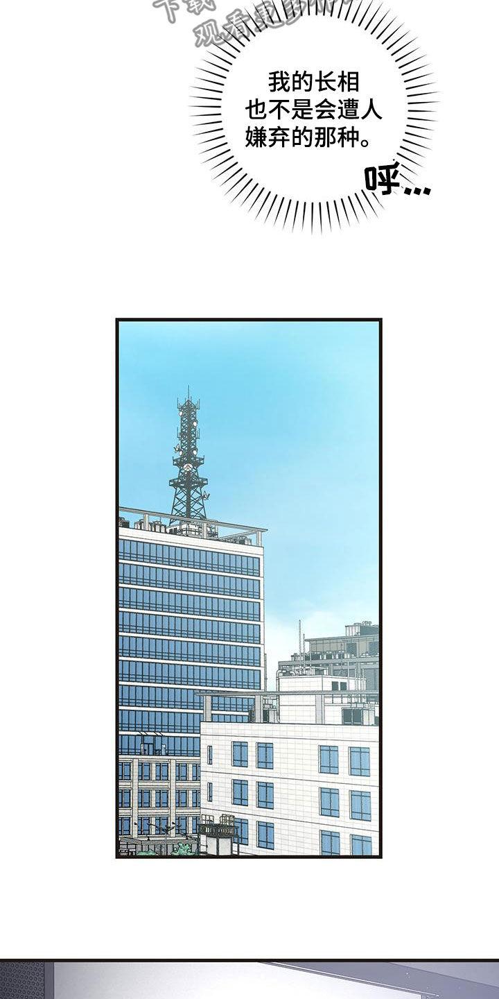 《绝命重逢》第34章：简报 第6页