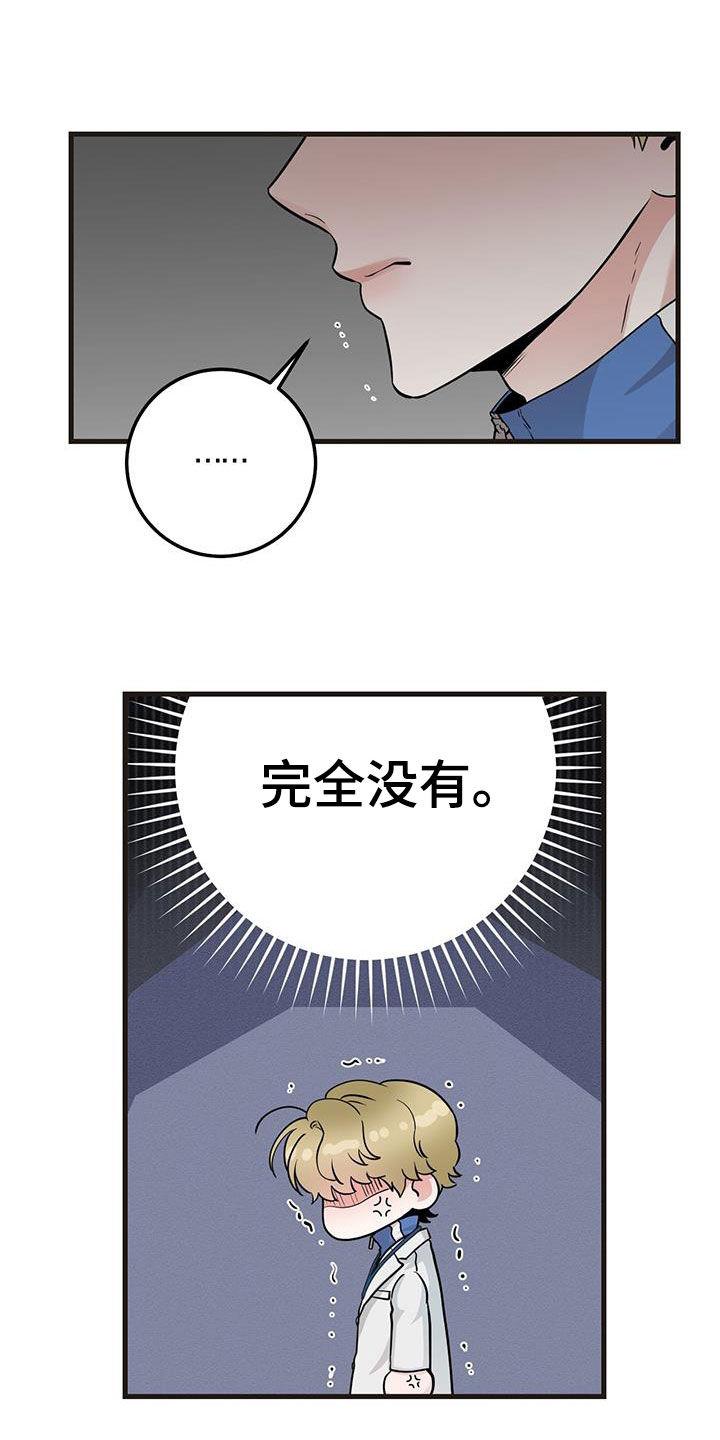 《绝命重逢》第34章：简报 第4页