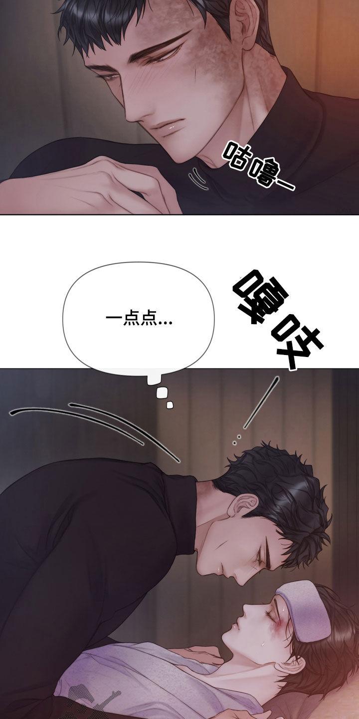 《致命咨询》第34章：噩梦 第2页