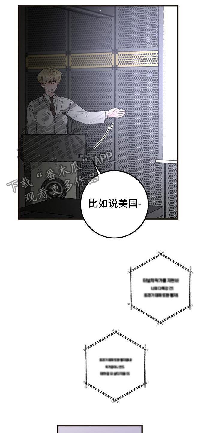 《绝命重逢》第34章：简报 第12页