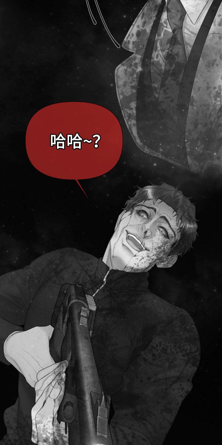 《致命咨询》第34章：噩梦 第20页