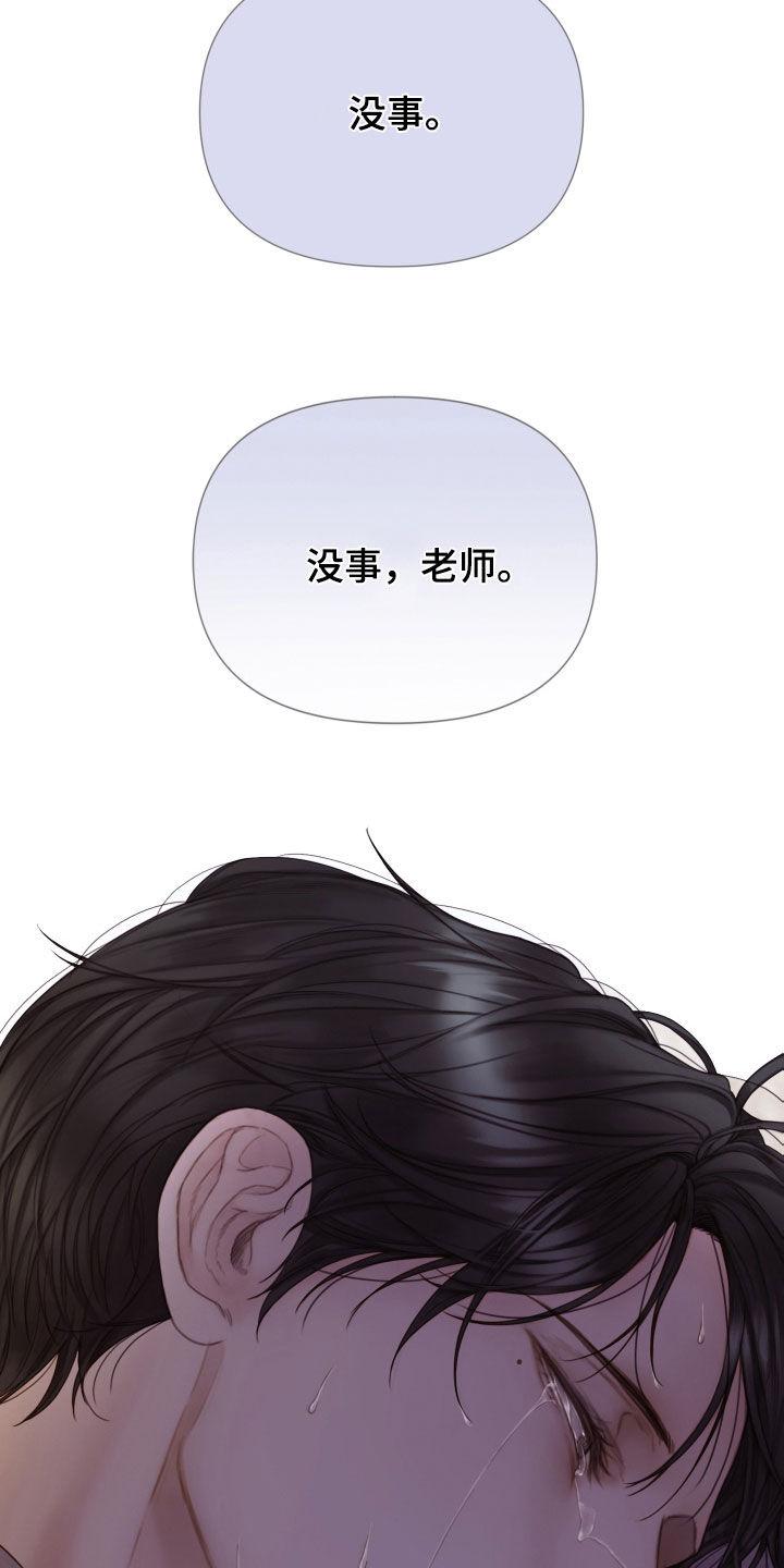 《致命咨询》第34章：噩梦 第26页