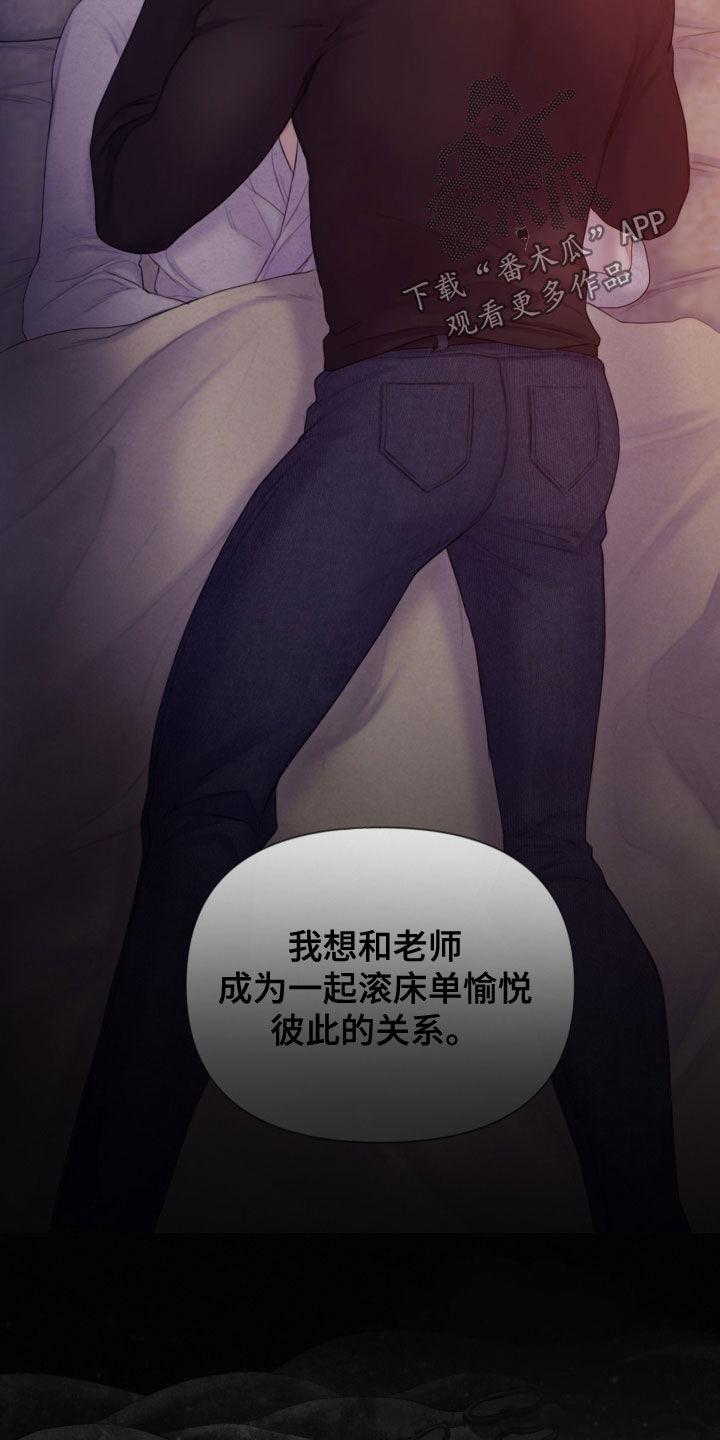 《致命咨询》第34章：噩梦 第14页