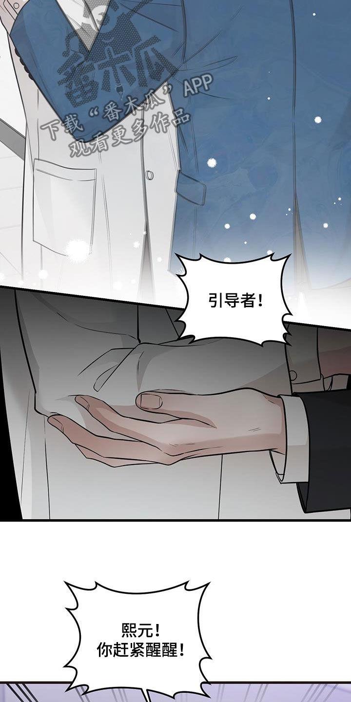《绝命重逢》第34章：简报 第22页