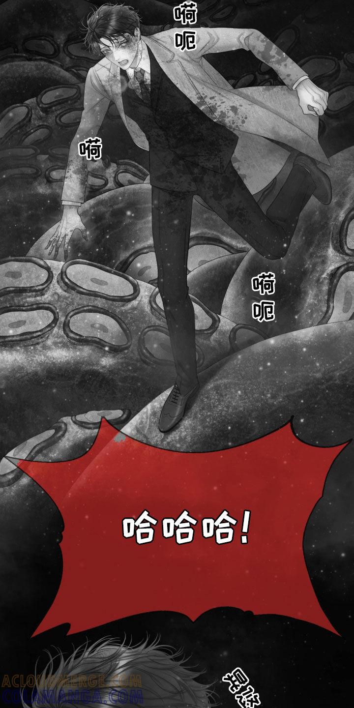 《致命咨询》第34章：噩梦 第15页