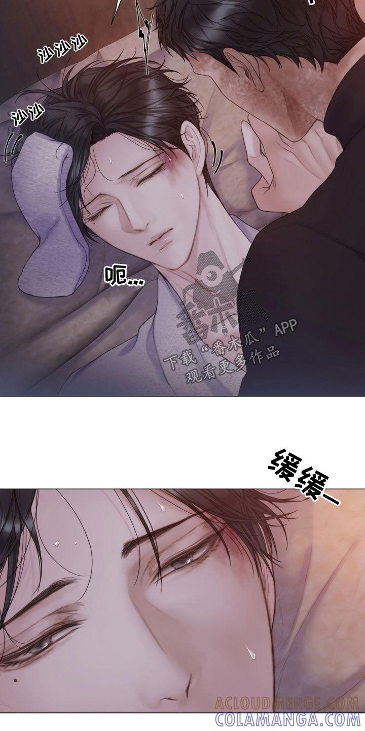 《致命咨询》第34章：噩梦 第5页