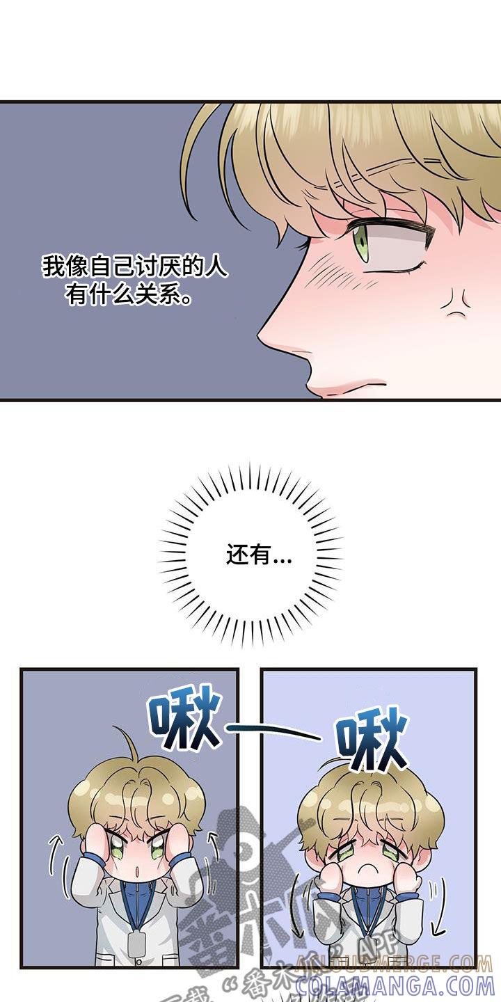 《绝命重逢》第34章：简报 第5页