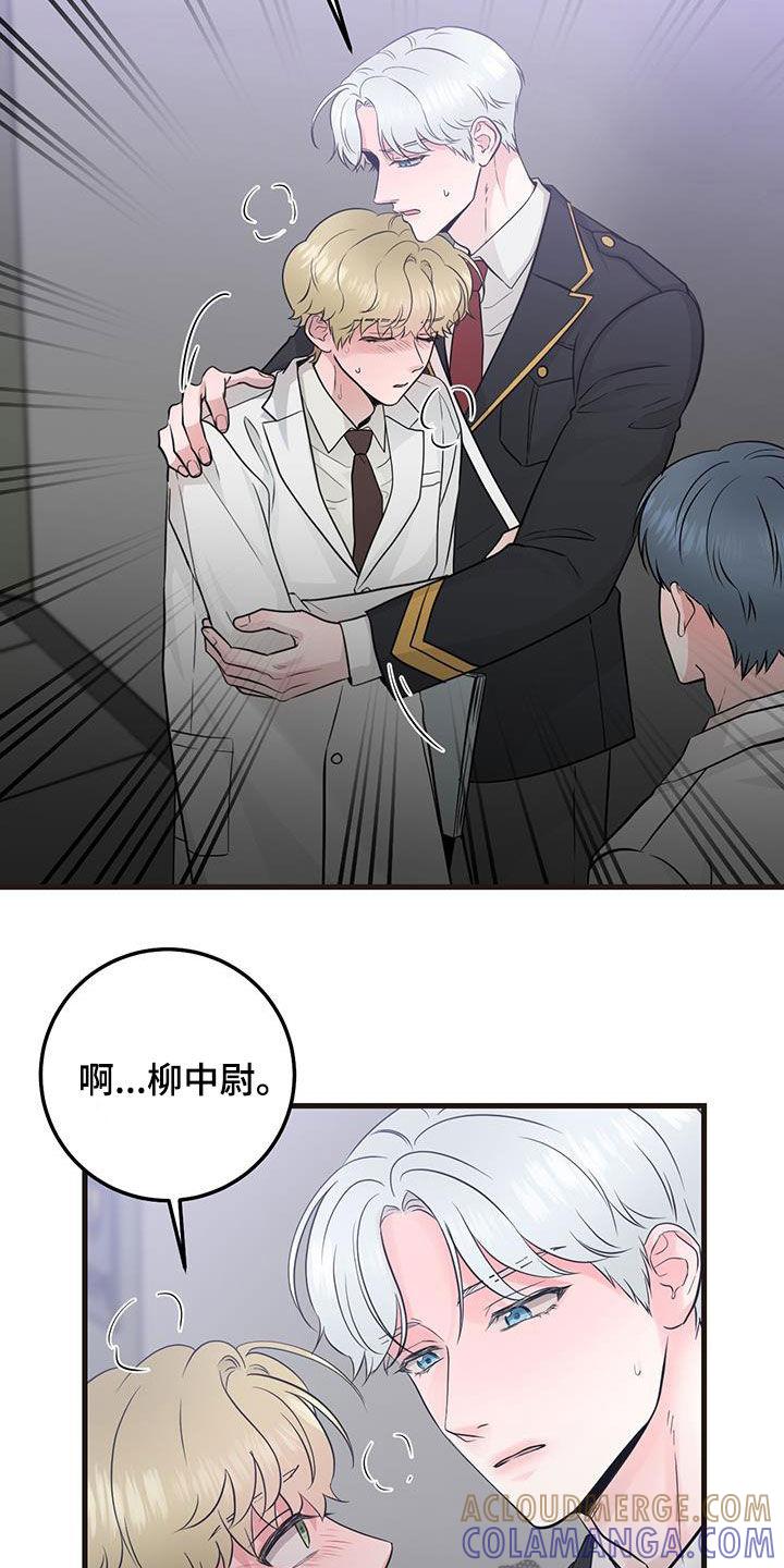 《绝命重逢》第34章：简报 第23页