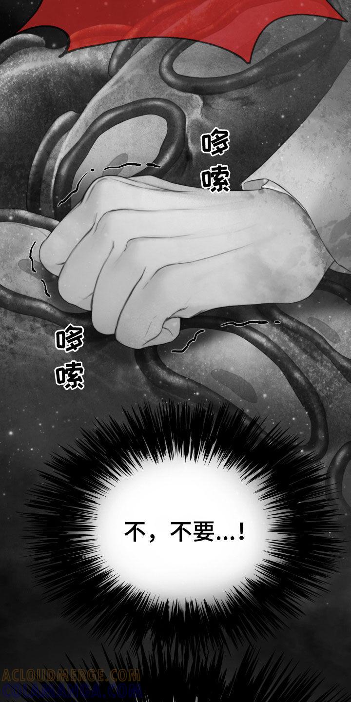 《致命咨询》第34章：噩梦 第23页