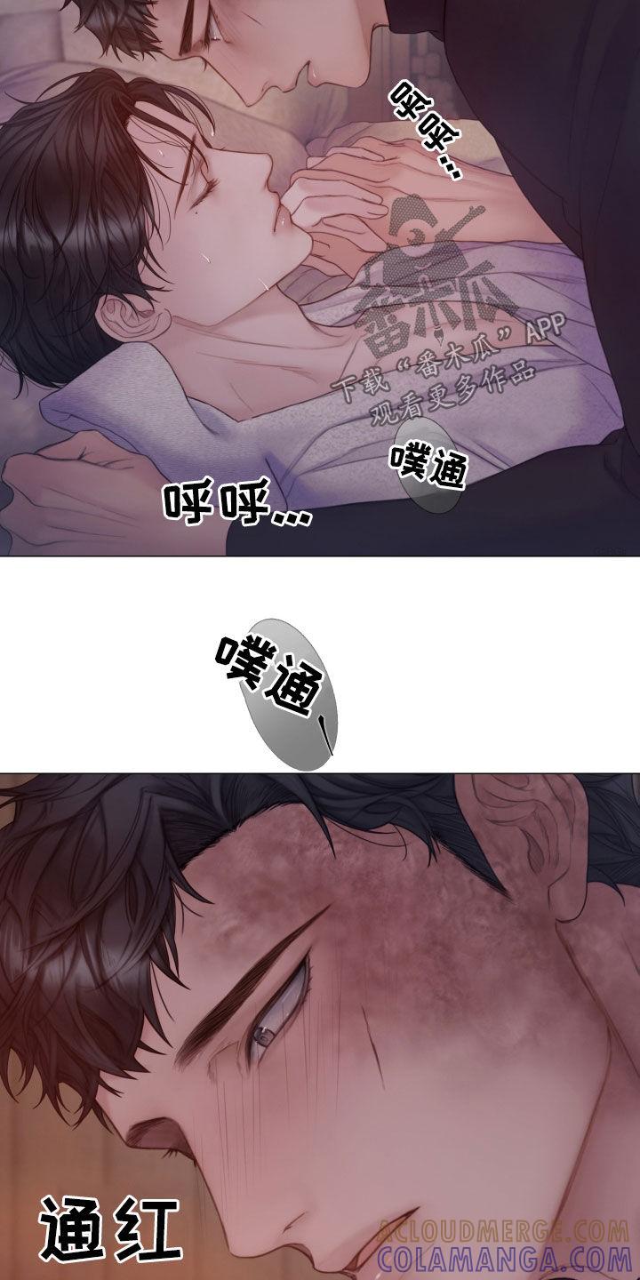 《致命咨询》第34章：噩梦 第9页