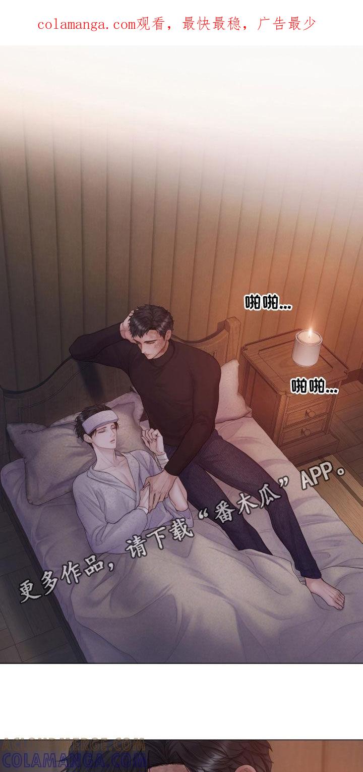 《致命咨询》第34章：噩梦 第1页