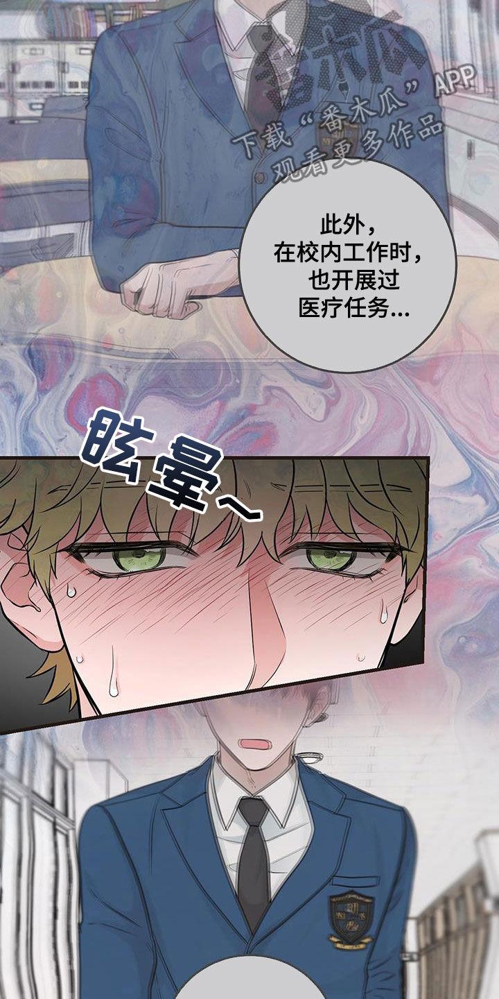 《绝命重逢》第34章：简报 第20页