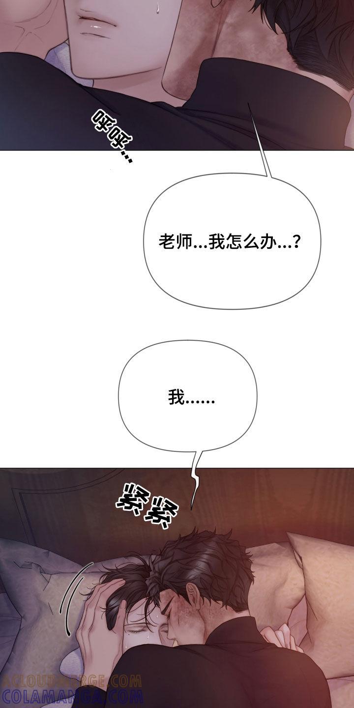 《致命咨询》第34章：噩梦 第13页