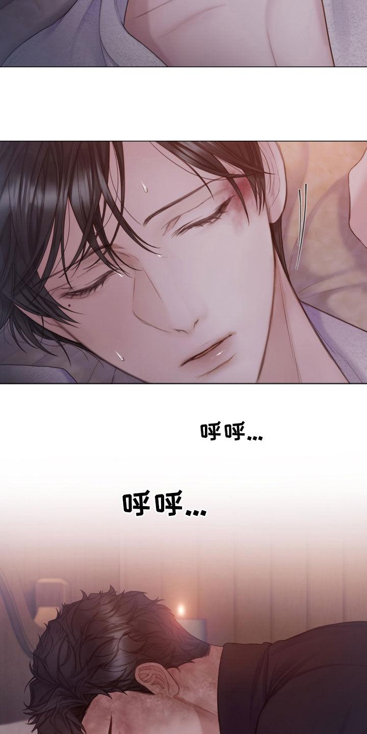 《致命咨询》第34章：噩梦 第8页